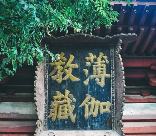 华严寺