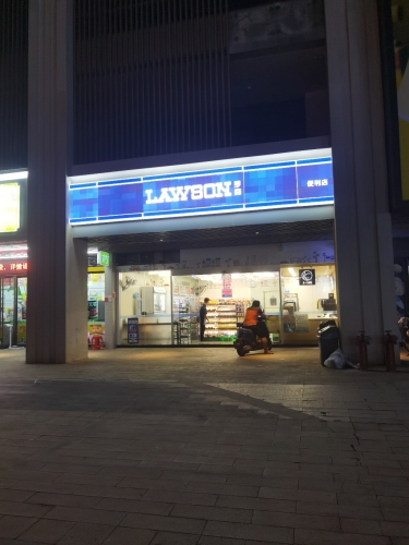 LAWSON罗森(鲁能·钓鱼台·美高梅店)