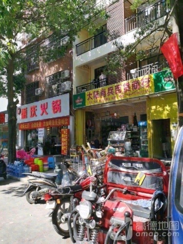 大陆肖兵百货商行