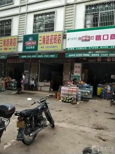 路口商行
