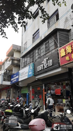 鑫海泰日杂店