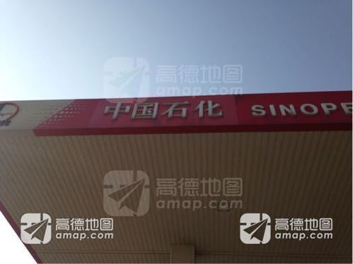 中国石化新港路加油加气站