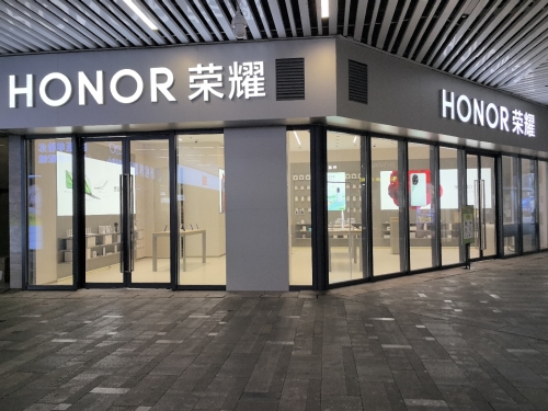 荣耀授权体验店(万宁华亚店)