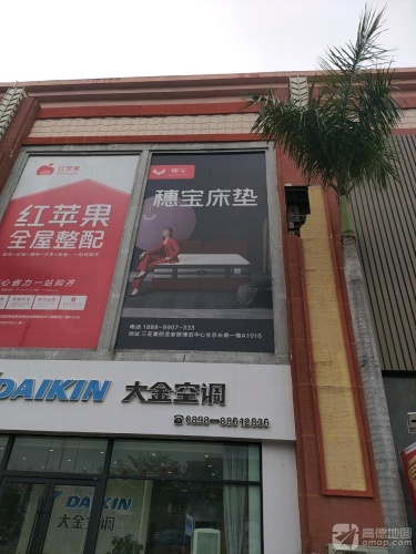 穗宝床垫(美丽亚店)