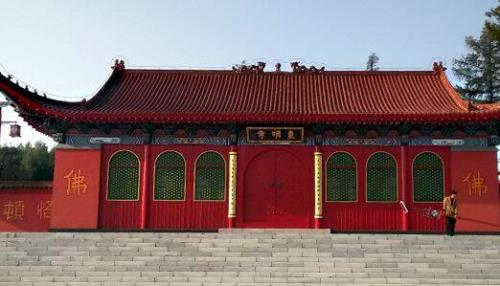 东明寺[黑龙江]