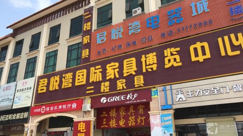 临高君悦湾国际家具博览中心(长胜·君悦湾店)