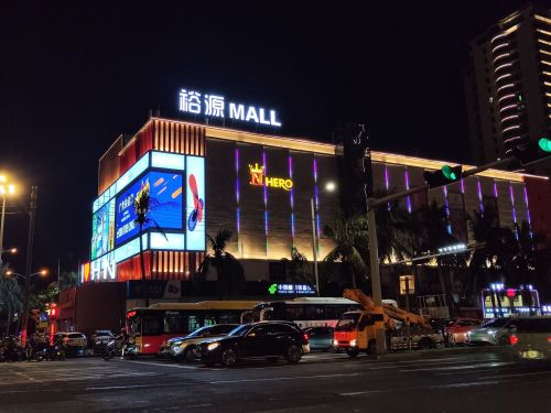 裕源MALL