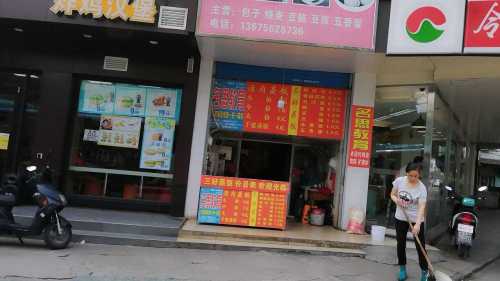 三好渣肉蒸饭(二街店)