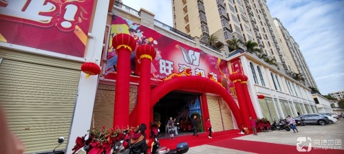 旺豪超市