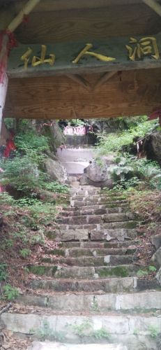 威虎山柴河九寨自然生态旅游区-仙人洞