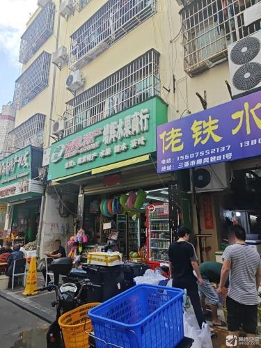 南国特产增辉水果商行