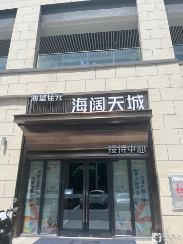 海垦佳元·海阔天城接待中心(万科·金色家园店)