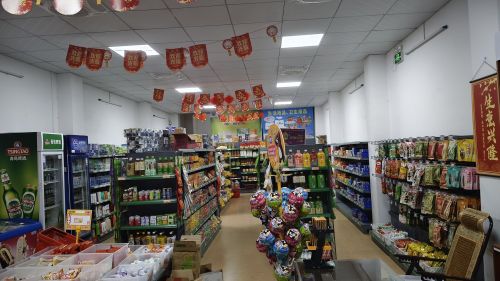 家家购超市