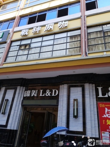 战神网咖