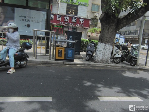 国贸烟酒百货超市(九都大厦店)