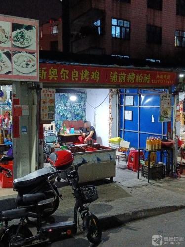 铺前糟粕醋(海南省人民医院秀英院区店)