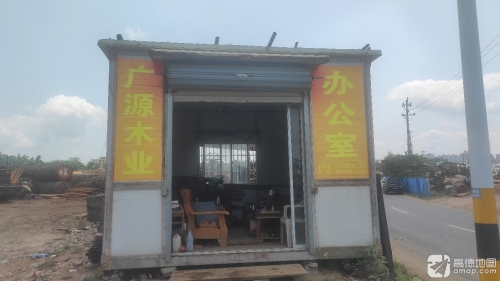 广源木业进口原木批发中心