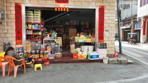 陵水椰林陵城兴拉副食店