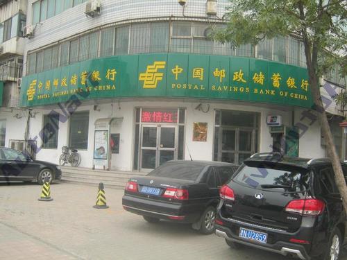 中国邮政储蓄银行ATM(西江里支行)