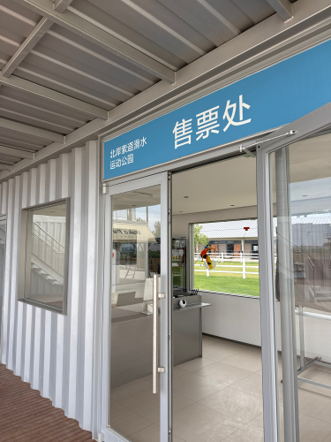 北岸索道滑水运动公园