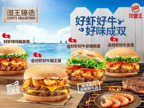 汉堡王(上海)餐饮有限公司湖州爱山广场分公司