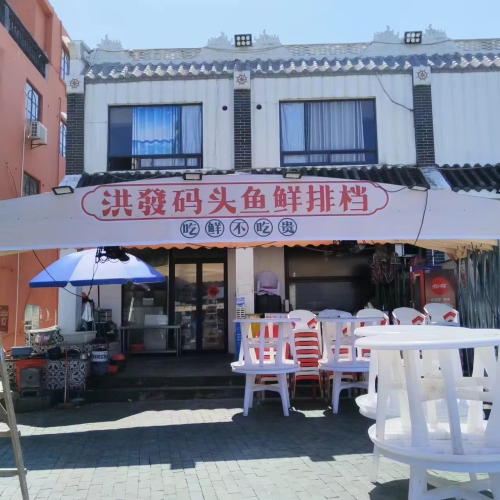 后海七号海鲜烧烤大排档