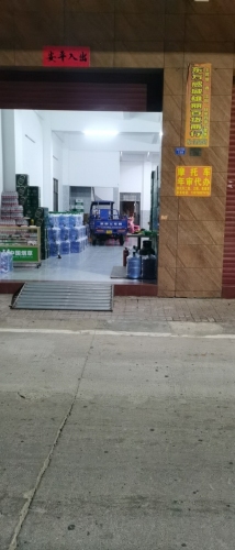 东方感城雄丽百货商行