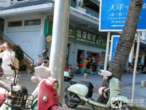福泽超市(天泽海韵度假酒店)
