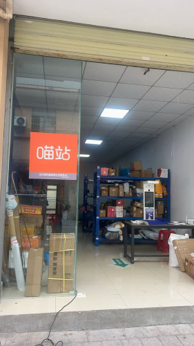 凤凰城商业街喵站