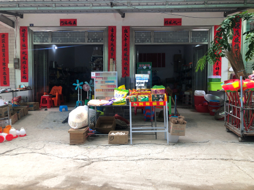 光村镇照成五金百货商店