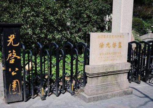 光启公园
