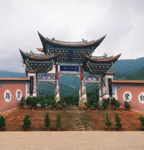 鸡足山祝圣寺