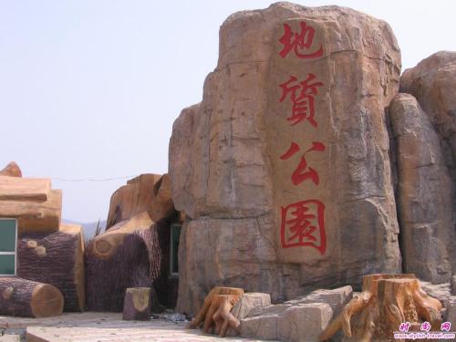 长寿国家森林公园