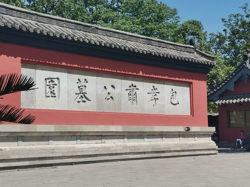 合肥市包公园-包公墓园