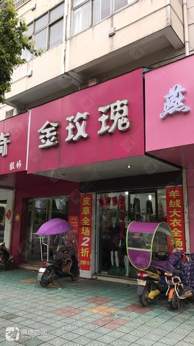 金玫瑰花店