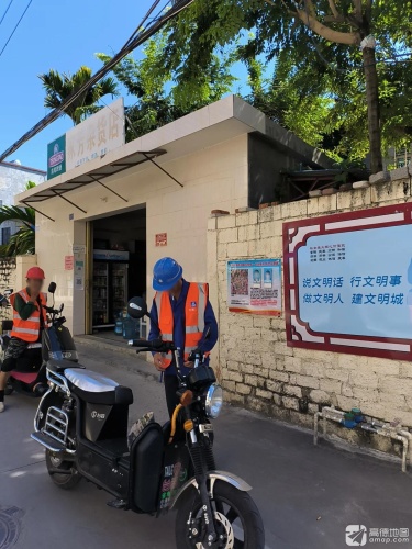 家芳杂货店