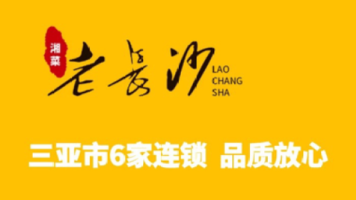 湘见老长沙