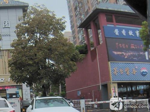 酱香故事私房菜(碧湖湾店)