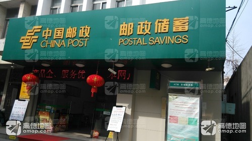 中国邮政储蓄银行(青山营业所)