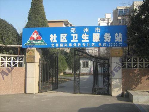 郑州牧专动物医院有限公司