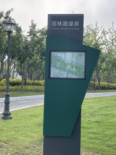 园林路绿廊安全主题公园