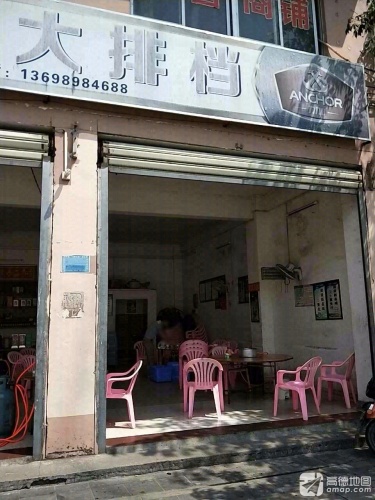辉鸿大排档(珉华百花苑店)