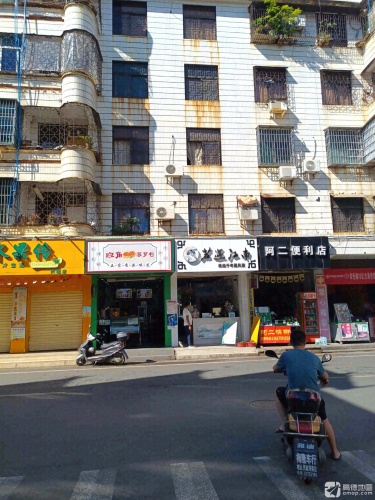 阿二便利店