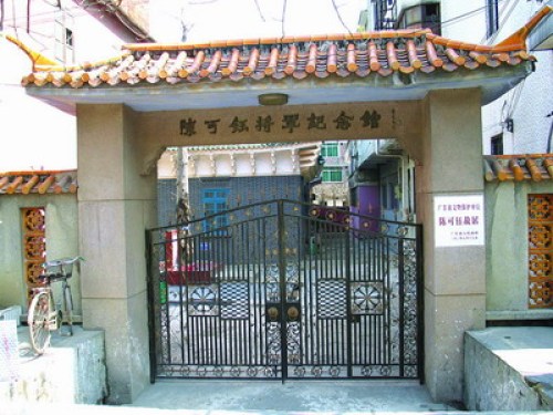 陈可钰故居