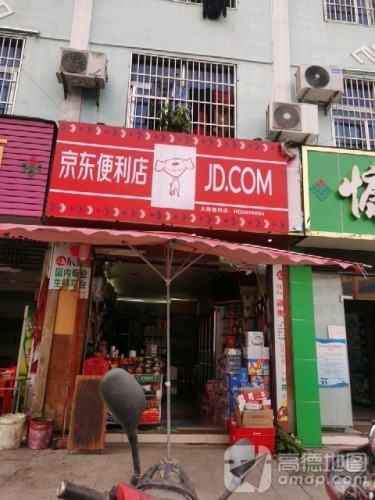 京东便利店(营乘路店)