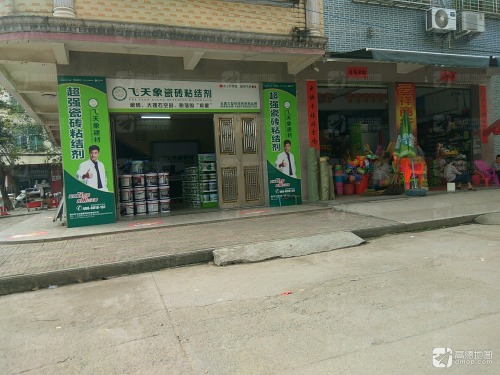 飞天象瓷砖粘结剂