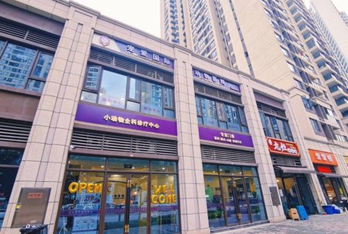 宠爱国际动物医院(重庆融景城店)