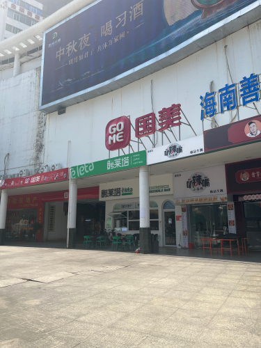 叭辣嘴小海鲜(国贸店)