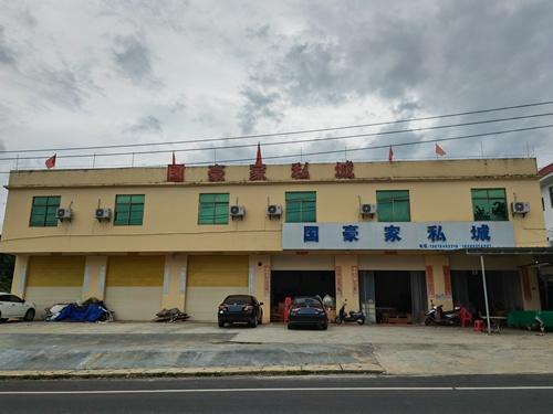 国豪家私城