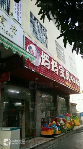 妈妈宝贝母婴超市